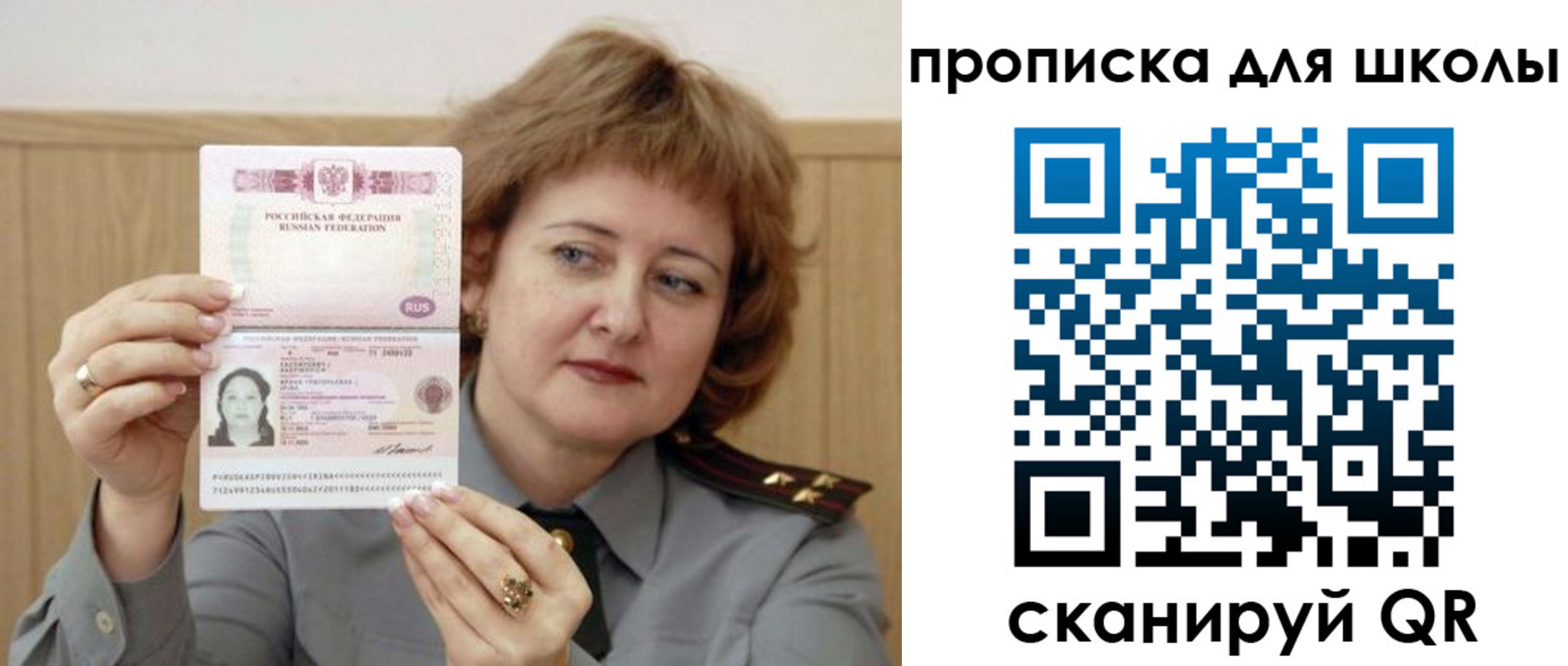 временная регистрация недорого в Барабинске