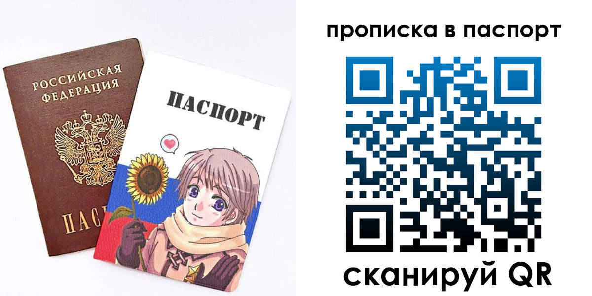 прописка регистрация в Барабинске