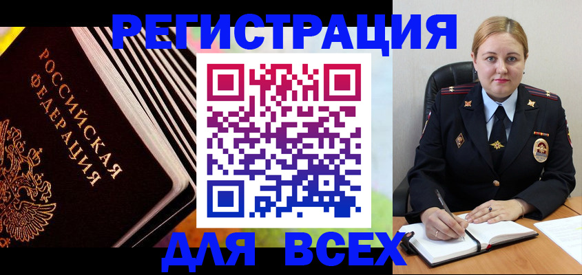 регистрация для дет. сада в Барабинске