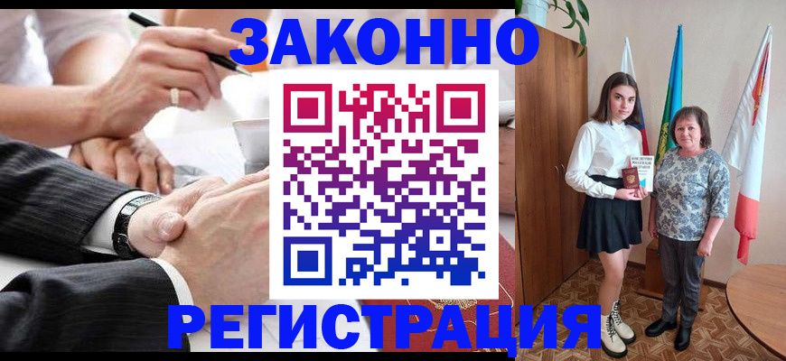 миграционный учет в Барабинске